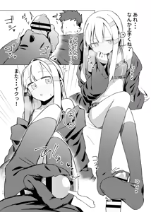 Page 10 of Watashi wa mou Otona Desu - preview thumbnail