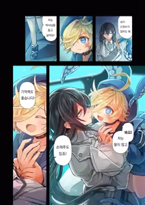 Page 14 of Re;BAKE ~Hakase! Boku to Koubi Shimashou!~ - preview thumbnail