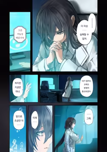 Page 17 of Re;BAKE ~Hakase! Boku to Koubi Shimashou!~ - preview thumbnail