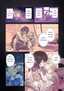 Page 20 of Re;BAKE ~Hakase! Boku to Koubi Shimashou!~ - preview thumbnail