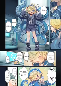 Page 7 of Re;BAKE ~Hakase! Boku to Koubi Shimashou!~ - preview thumbnail