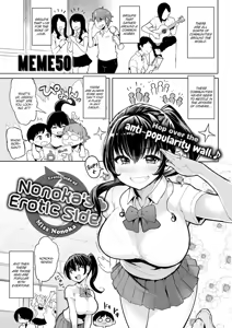 Nonoka's Erotic Side (decensored) — hentai manga cover on Fhentai