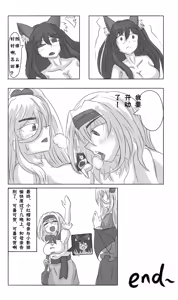 Page 3 of 爱丽丝梦游魔界 - preview thumbnail