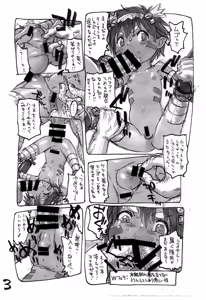 Page 4 of Doshigataki bokura - preview thumbnail