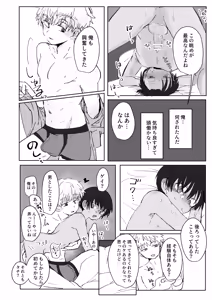 Page 16 of Ni Koi Kontorouru - preview thumbnail