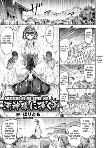 Kashin-sama ni Sasagu | Sacrificed to the River God — hentai manga cover on Fhentai