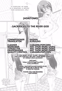 Page 17 of Kashin-sama ni Sasagu | Sacrificed to the River God - preview thumbnail