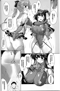Page 3 of Milky DD Naganami & Akigumo W shooting - preview thumbnail