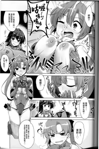 Page 8 of Milky DD Naganami & Akigumo W shooting - preview thumbnail