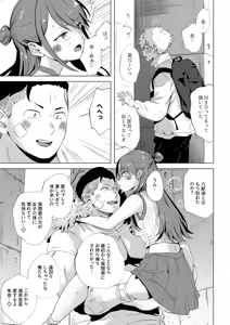 Page 23 of Moto Kano no Ima Kare - preview thumbnail