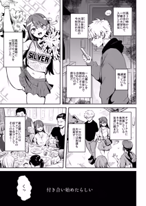 Page 3 of Moto Kano no Ima Kare - preview thumbnail