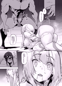 Page 4 of Brave Fallen - preview thumbnail