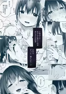 Page 36 of Zutto Issho ni Ite ne After + Zutto Issho ni Ite ne Answer |   Stay With Me Forever - After + Stay With Me Forever Answer - preview thumbnail