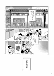 Page 3 of Jian Hassei C105 Complete - preview thumbnail