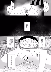 Page 49 of Jian Hassei C105 Complete - preview thumbnail
