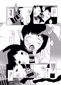 Page 9 of Jian Hassei C105 Complete - preview thumbnail