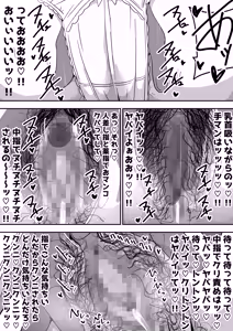 Page 13 of Jimi Otaku Megane-chan to Icha Love H - preview thumbnail