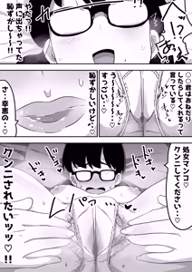 Page 14 of Jimi Otaku Megane-chan to Icha Love H - preview thumbnail