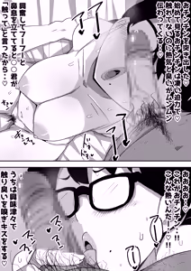 Page 20 of Jimi Otaku Megane-chan to Icha Love H - preview thumbnail
