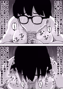 Page 22 of Jimi Otaku Megane-chan to Icha Love H - preview thumbnail