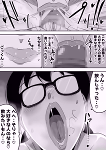 Page 24 of Jimi Otaku Megane-chan to Icha Love H - preview thumbnail