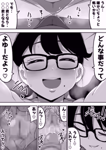 Page 26 of Jimi Otaku Megane-chan to Icha Love H - preview thumbnail
