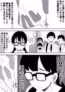 Page 38 of Jimi Otaku Megane-chan to Icha Love H - preview thumbnail
