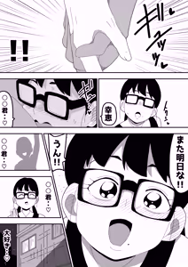 Page 39 of Jimi Otaku Megane-chan to Icha Love H - preview thumbnail