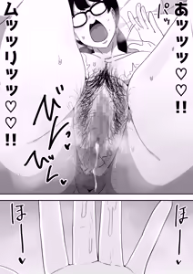 Page 46 of Jimi Otaku Megane-chan to Icha Love H - preview thumbnail