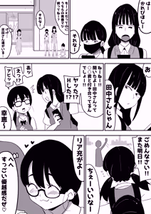 Page 49 of Jimi Otaku Megane-chan to Icha Love H - preview thumbnail