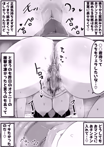 Page 59 of Jimi Otaku Megane-chan to Icha Love H - preview thumbnail