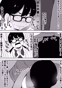 Page 6 of Jimi Otaku Megane-chan to Icha Love H - preview thumbnail