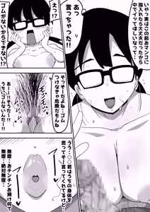Page 63 of Jimi Otaku Megane-chan to Icha Love H - preview thumbnail