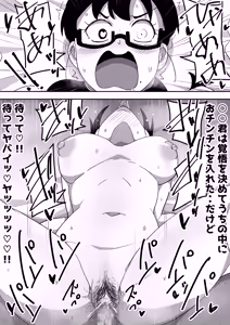 Page 65 of Jimi Otaku Megane-chan to Icha Love H - preview thumbnail