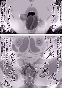 Page 72 of Jimi Otaku Megane-chan to Icha Love H - preview thumbnail