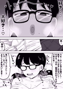 Page 10 of Jimi Otaku Megane-chan to Icha Love H - preview thumbnail