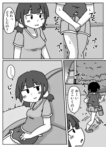 Page 11 of Koko de Mattereba Uchi no Koto Buchi Okashi ni Kite Kureru to Omottotta yo - preview thumbnail