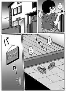 Page 14 of Koko de Mattereba Uchi no Koto Buchi Okashi ni Kite Kureru to Omottotta yo - preview thumbnail