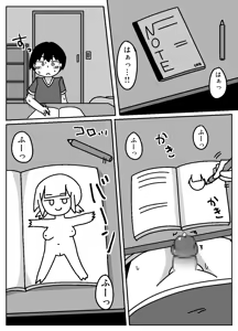 Page 18 of Koko de Mattereba Uchi no Koto Buchi Okashi ni Kite Kureru to Omottotta yo - preview thumbnail