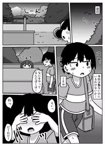 Page 29 of Koko de Mattereba Uchi no Koto Buchi Okashi ni Kite Kureru to Omottotta yo - preview thumbnail