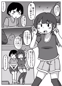 Page 32 of Koko de Mattereba Uchi no Koto Buchi Okashi ni Kite Kureru to Omottotta yo - preview thumbnail