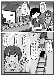 Page 35 of Koko de Mattereba Uchi no Koto Buchi Okashi ni Kite Kureru to Omottotta yo - preview thumbnail