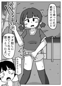 Page 36 of Koko de Mattereba Uchi no Koto Buchi Okashi ni Kite Kureru to Omottotta yo - preview thumbnail