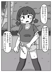 Page 37 of Koko de Mattereba Uchi no Koto Buchi Okashi ni Kite Kureru to Omottotta yo - preview thumbnail
