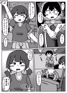 Page 38 of Koko de Mattereba Uchi no Koto Buchi Okashi ni Kite Kureru to Omottotta yo - preview thumbnail