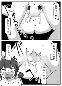 Page 47 of Koko de Mattereba Uchi no Koto Buchi Okashi ni Kite Kureru to Omottotta yo - preview thumbnail