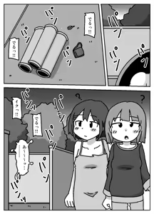Page 49 of Koko de Mattereba Uchi no Koto Buchi Okashi ni Kite Kureru to Omottotta yo - preview thumbnail