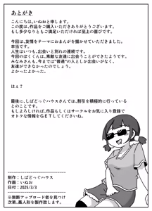 Page 61 of Koko de Mattereba Uchi no Koto Buchi Okashi ni Kite Kureru to Omottotta yo - preview thumbnail