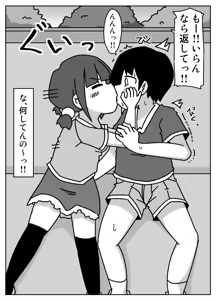 Page 7 of Koko de Mattereba Uchi no Koto Buchi Okashi ni Kite Kureru to Omottotta yo - preview thumbnail