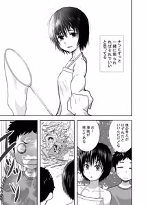 Page 12 of Natsu to Sora ~Boku ga Seitsuu Suru made no Tomodachi~ - preview thumbnail